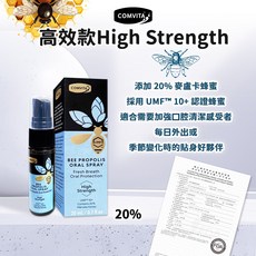 康維他蜂膠噴霧 Comvita 無酒精蜂膠噴劑 ( 加強型 )，含UMF10+麥盧卡蜂蜜，舒緩喉嚨不適，清新口氣, 1盒裝, 20ml
