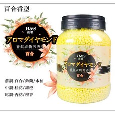 H&S香氛衣物芳香豆 罐裝 洗衣香氛 香香豆 衣物香氛顆粒