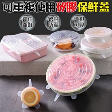 食品級矽膠密封保鮮膜六件套 膠蓋 環保硅膠保鮮蓋 密封防漏, 透明, 1套裝