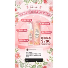 Genie 頭皮清爽平衡液, 1瓶, 100ml
