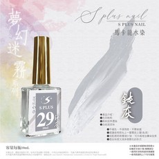 【Splus (S )】馬卡龍水染液，高飽和特濃水染液，快速自乾，DIY美甲水染必備, 16ml