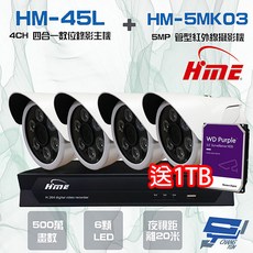 昌運 環名組合 監視器 HM-NT45L 四路錄影主機 HM-5MK03 500萬畫素攝影機 四支組 送1TB硬碟, 1個, 數量