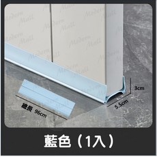 門底密封條 門縫隔音防蟲擋風條, 1個