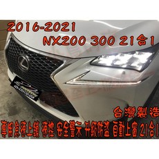 小鳥的店 NX200 NX 300 專用 怠速上鎖 速控 安全警示 升級防盜 自動上窗 21合1 台製