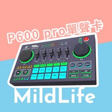 MildLife P600 PRO 聲卡，專業直播音效調節，適用多平台設備