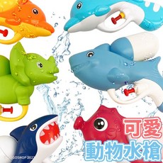 2入 海豚水槍 鯊魚水槍 強力小水槍 動物水槍 戲水玩具沙灘玩具, 2色海豚水槍(D896)ST-706A,一卡(2支入)