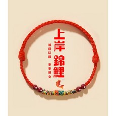 硃砂錦鯉紅繩手鍊, RED, 1個