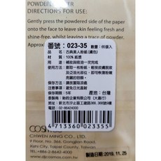 古典美人粉紙 粉紅色 吸油面紙 65張, 膚色, 65