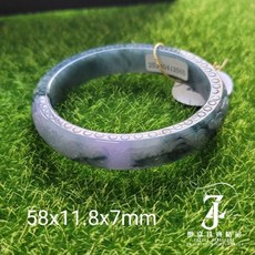 濃紫飄花祥雲雕刻翡翠手鐲, 58x11.8x7mm, 1