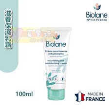 法貝兒Biolane 溫和保濕乳液 舒緩乾燥 寶寶保濕乳液 全家適用