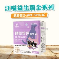 汪喵星球 寵物益生菌系列 （軟便剋星/皮膚/腸胃） 整盒, 腸胃，皮膚，體態管理