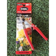 ARS 針金切鋏 316 日本鱷魚牌 鋁線剪刀 盆景剪刀 日本製