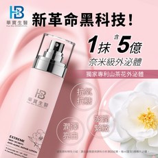 華寶生物醫學 極度肌泌修護乳液, 1瓶, 150ml