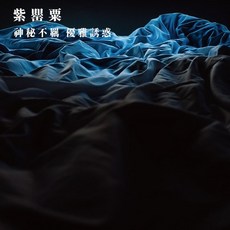 atmosphere 大豆蜂花小茶蠟 8g 居家香氛, 紫罌粟