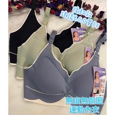 『A&J』#660 運動內衣 無鋼圈 萊卡無痕 後扣內衣 集中穩定 軟Q棉