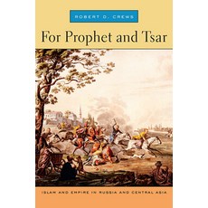 (英文圖書) For Prophet and Tsar: Islam and Empire in Russia and Central Asia 平裝版, Harvard University Press, 英文
