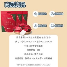 巴迪高 壓縮毛巾 浴巾 植物纖維 一次性 獨立包裝