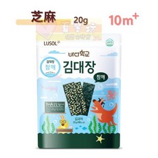 韓國LUSOL夾心海苔，寶寶健康零食，糙米夾心，獨立包裝，10個月以上適用, 芝麻
