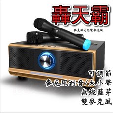 KTV Q13 無線藍芽麥克風音響組