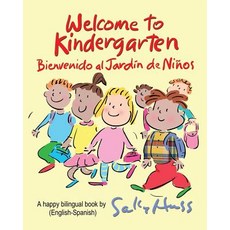 (英文圖書)Welcome to Kindergarten: Bienvenido al Jardin de Ninos 平裝版, Huss Publishing, 英文