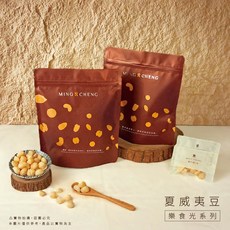 【明成手作】樂食光系列 夏威夷豆 - 手工製作，健康美味，獨立包裝方便攜帶, 5g, 10個