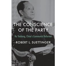 (英文圖書) The Conscience of the Party: Hu Yaobang China's Communist Reformer 精裝版, Harvard University Press, 英文
