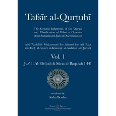 (英文圖書) Tafsir al-Qurtubi - Vol. 1: Juz' 1: Al-Fātiḥah & Sūrat al-Baqarah 1-141 平裝版, Diwan Press, 英文