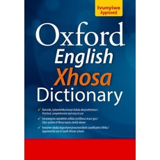 (英文圖書) English/Xhosa Dictionary 精裝版, Oxford University Press, USA, 英文
