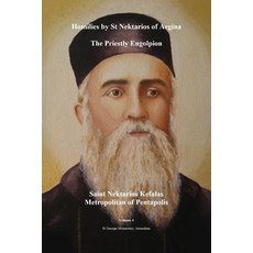 Homilies by St Nektarios of Aegina Volume 4 The Priestly Engolpion: St George Monastery 平裝版, Independently Published, 英文