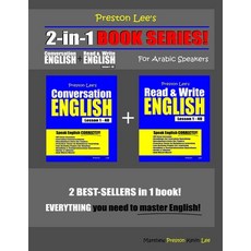 Preston Lee's 2-in-1 Book Series! Conversation English & Read & Write English Lesson 1 - 40 For Arab... 平裝版, Independently Published, 英語