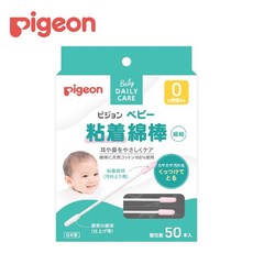 日本Pigeon 貝親 嬰兒細軸黏著棉棒 50入/盒 獨立包裝