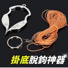 釣魚用救標/脫鉤/取鉤器 (防掛底), 銀, 1個