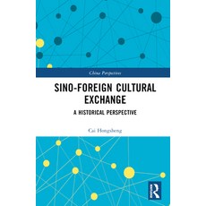 (英文圖書) Sino-Foreign Cultural Exchange: A Historical Perspective 精裝版, Routledge, 英文