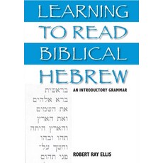 Learning to Read Biblical Hebrew: An Introductory Grammar 精裝版, Baylor University Press, 英文