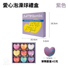 本來生活 愛心泡泡浴球禮盒 9入組 多種植物精華香氛 滋養潤膚, 42g
