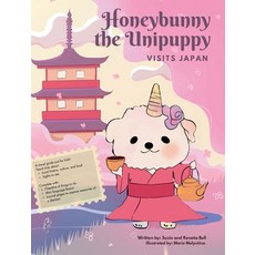 (英文圖書)Honeybunny the Unipuppy Visits Japan 精裝版, Renata Bell, 英文