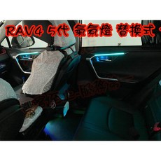 【小鳥的店】豐田 2019 5代 RAV4 七彩氣氛燈 卡夢內把手 內拉手燈 排檔前 手套箱前 改裝, 1個