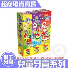 獅王 兒童 牙膏 單隻販售, 詳見包裝