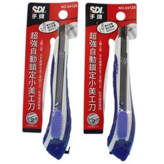 SDI 手牌 超強自動鎖定美工刀 0412S 雙色舒握 日本超硬合金鋼刀片 內附2片刀片, 1個