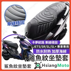 HsiangMoto 鯊魚紋坐墊套, 詳見包裝, 詳見包裝