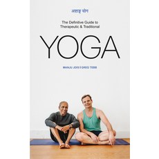 The Ashtanga Yoga Handbook: The Definitive Guide for Teachers and Practitioners 精裝版, Acorn Press, 英文