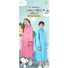 史努比兒童雨衣連體式帶書包位中小學生6-16歲長款反光雨衣