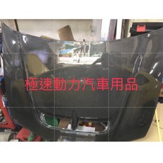 喜美 K6 K8 卡夢碳纖維開孔引擎蓋 含固定卡準 輕量化 提升性能, 1個