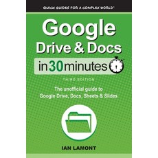 Google Drive & Docs In 30 Minutes: The unofficial guide to Google Drive Docs Sheets & Slides 平裝版, In 30 Minutes Guides, 英文