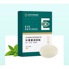 南京同仁堂 葉黃素潤目貼 草本萃取 舒緩眼部疲勞 溫和舒適 學生上班族適用