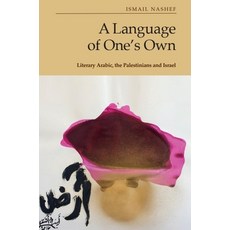 (英文圖書) A Language of One's Own: Literary Arabic the Palestinians and Israel 精裝版, Edinburgh University Press, 英文