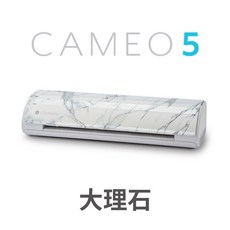 Silhouette Cameo 5 割字機 紅外線定位 大理石/黑/白多色選擇, CAMEO 5 (大理石) 限量款