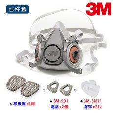3M 6200 防毒面具組 (選搭5N11濾棉/501濾蓋/6000系列濾罐) - 醫信科技, 灰色, 濾棉x2片及濾蓋x2個(七件套組),6200*6003有機酸性濾罐