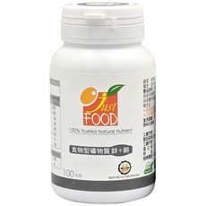 Just FOOD 食物型礦物質鋅銅全素膠囊 30粒裝, 100顆