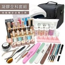 艾薇奈兒美甲凝膠全科套組，含美甲工具、技能檢定材料，全科班檢定套組, 凝膠指甲油, UV燈, 美甲工具